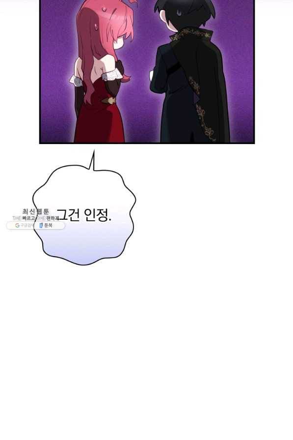 엔딩메이커 28화 25