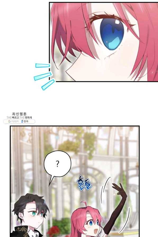 엔딩메이커 28화 26