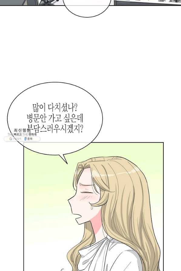 한 번 해본 사이 80화 3