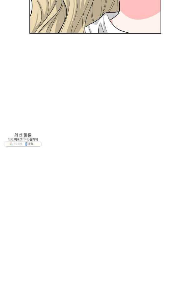 한 번 해본 사이 80화 7
