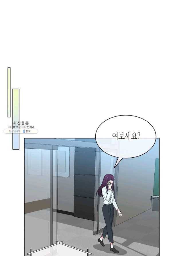 한 번 해본 사이 80화 8