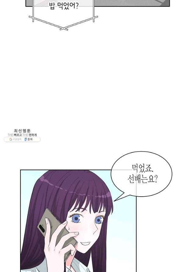 한 번 해본 사이 80화 9