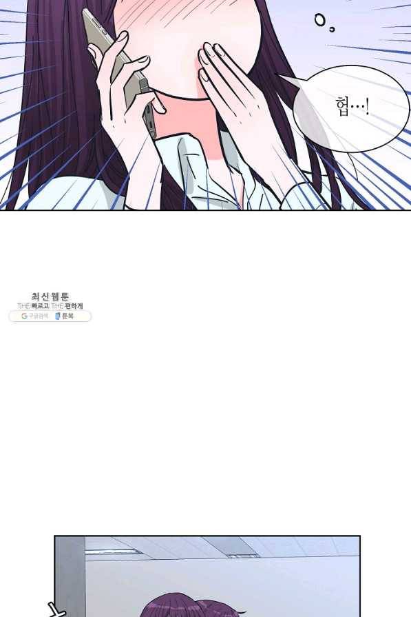 한 번 해본 사이 80화 11