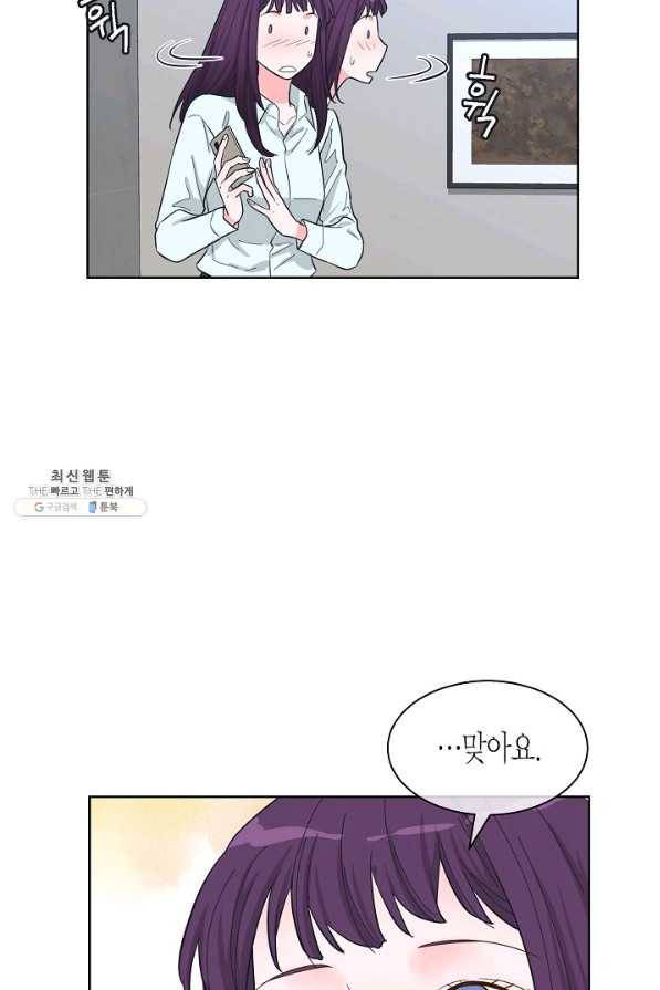 한 번 해본 사이 80화 12