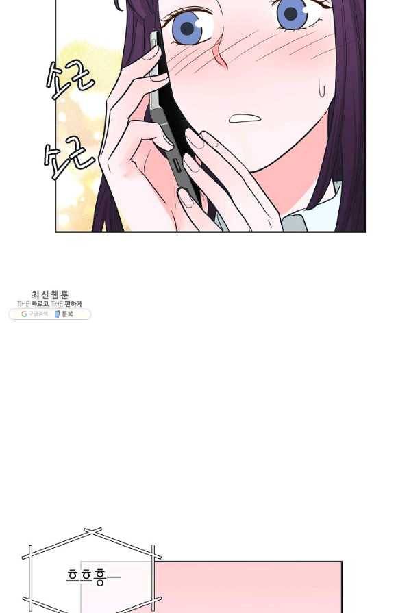 한 번 해본 사이 80화 13