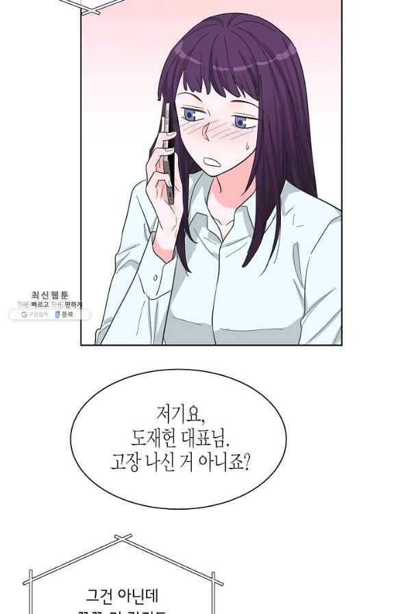 한 번 해본 사이 80화 14