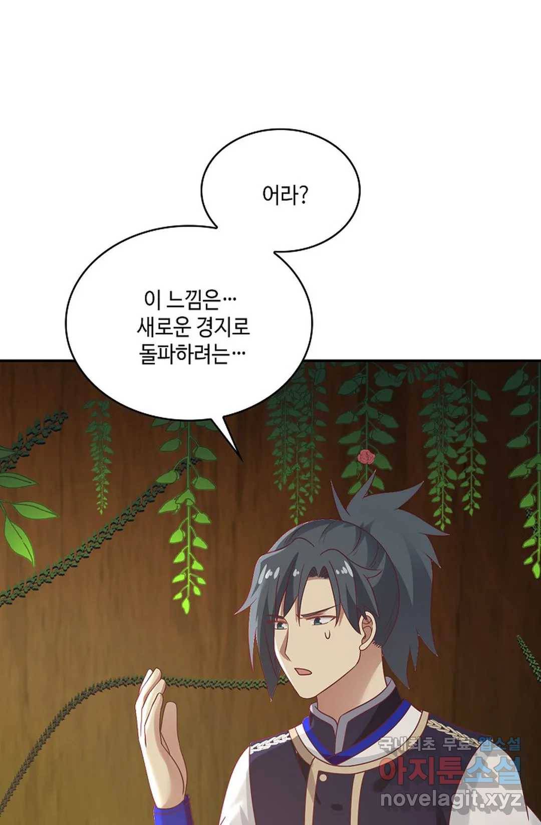 무련전봉 650화 4