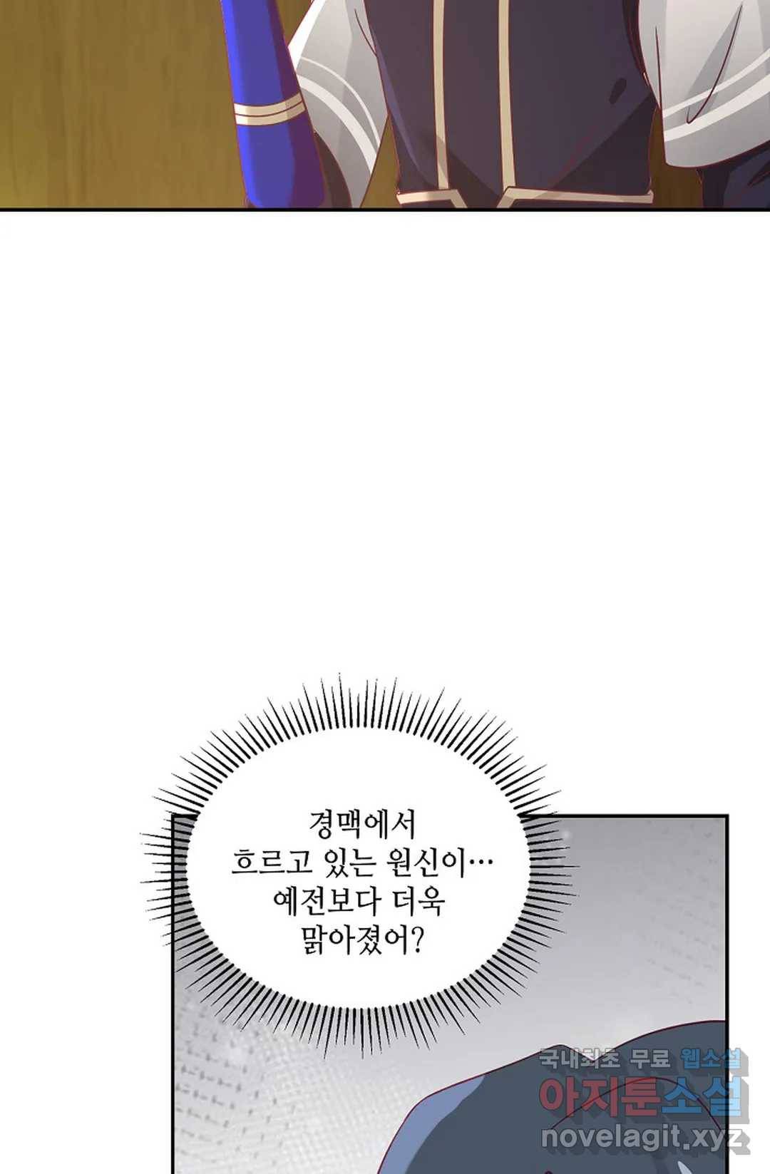 무련전봉 650화 5