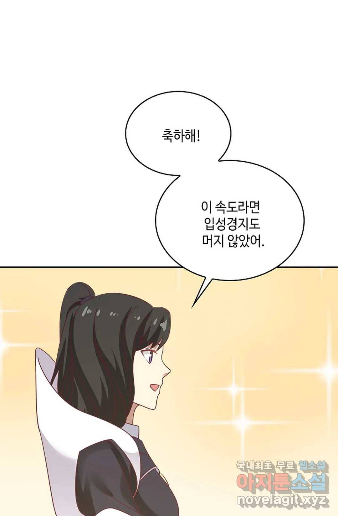 무련전봉 650화 17