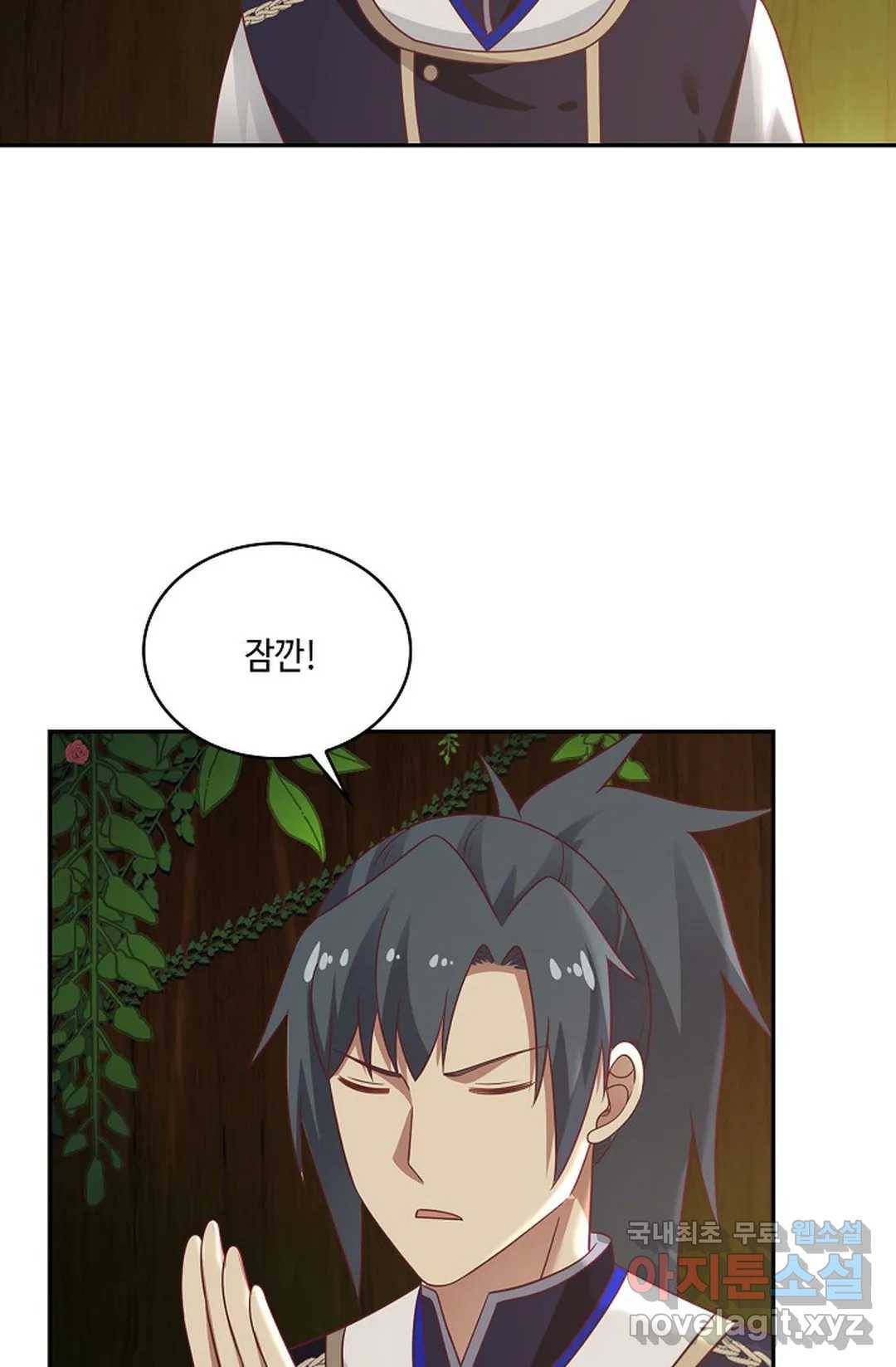 무련전봉 650화 20