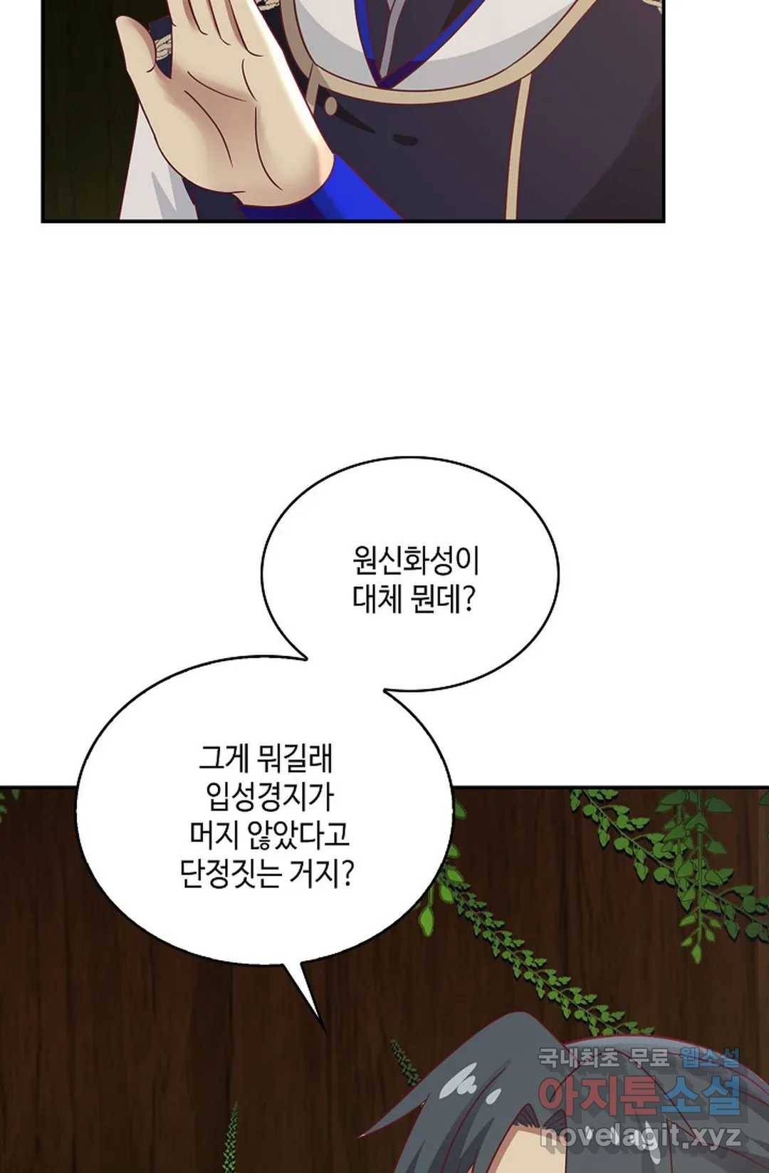 무련전봉 650화 21