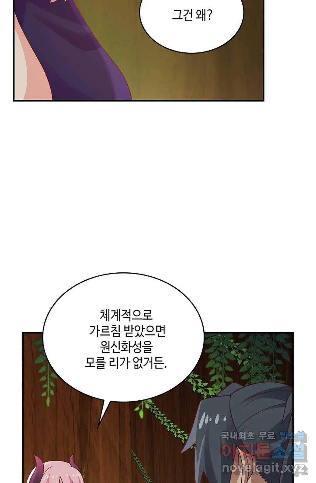 무련전봉 650화 25