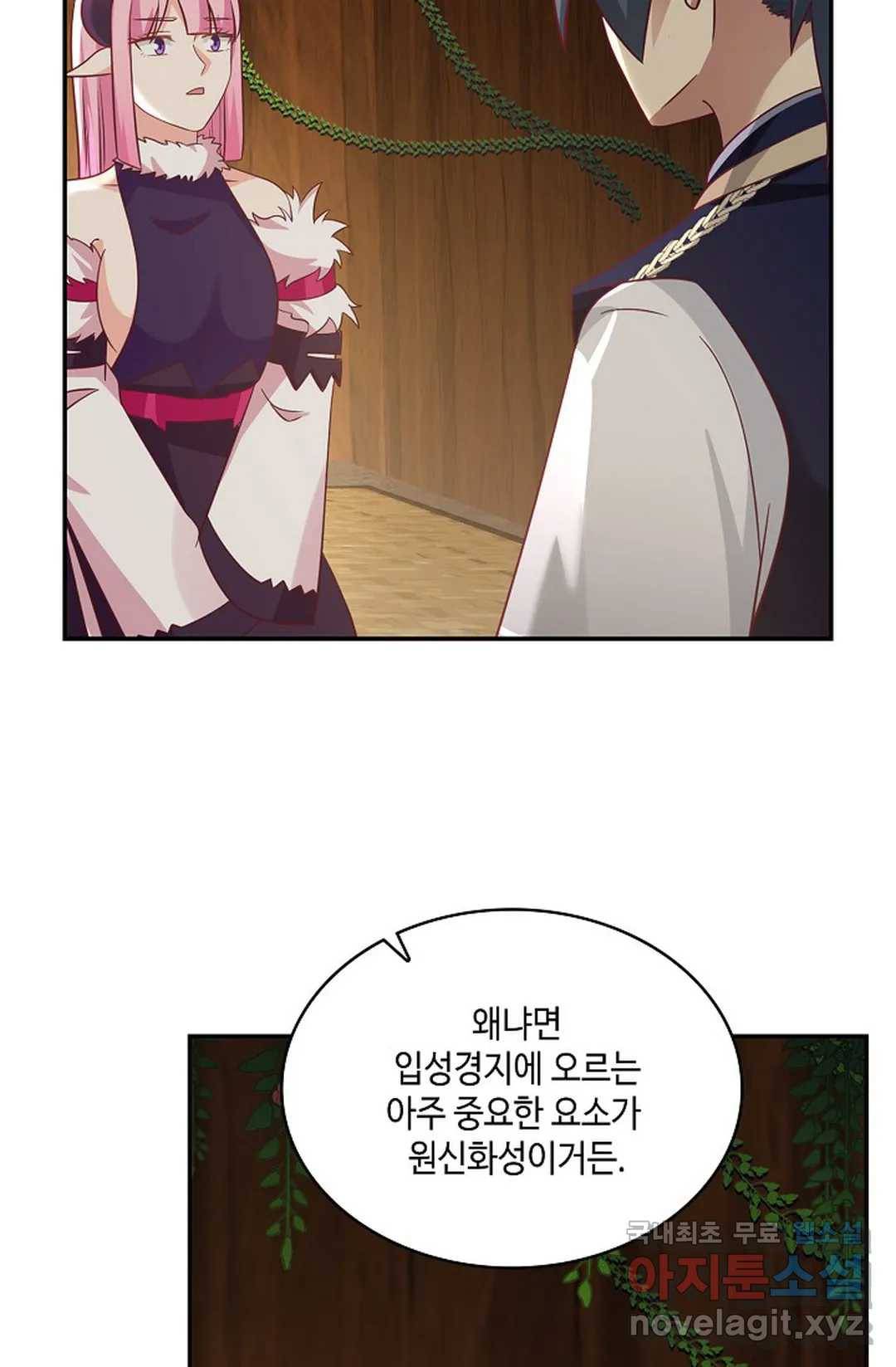 무련전봉 650화 26