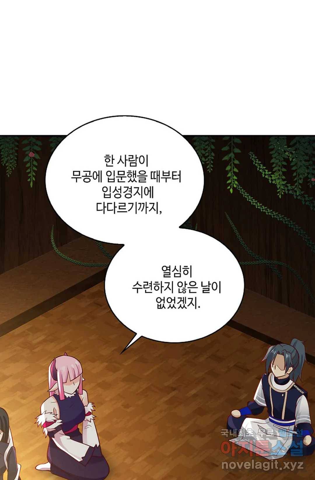 무련전봉 650화 31