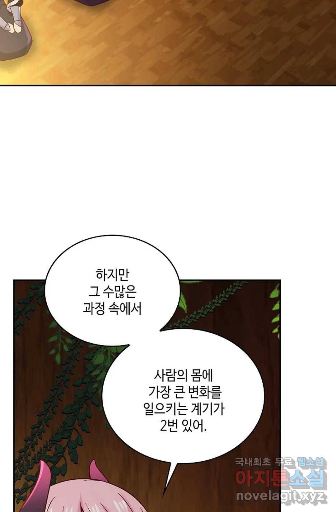 무련전봉 650화 32