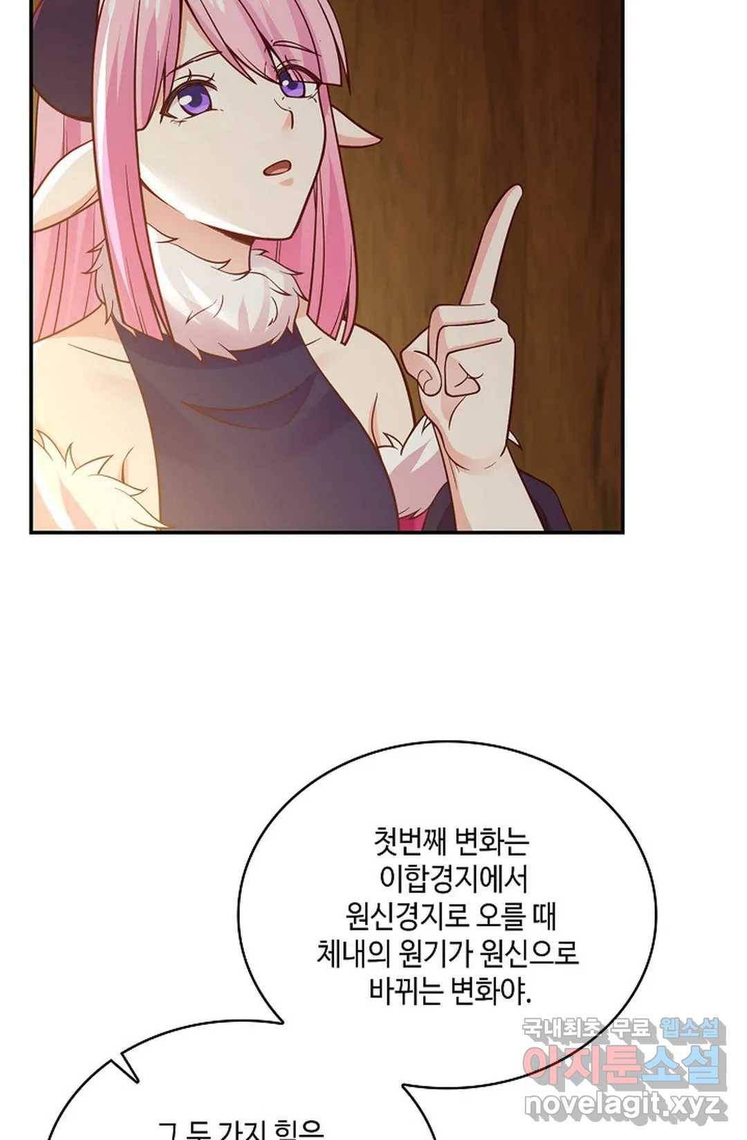 무련전봉 650화 33