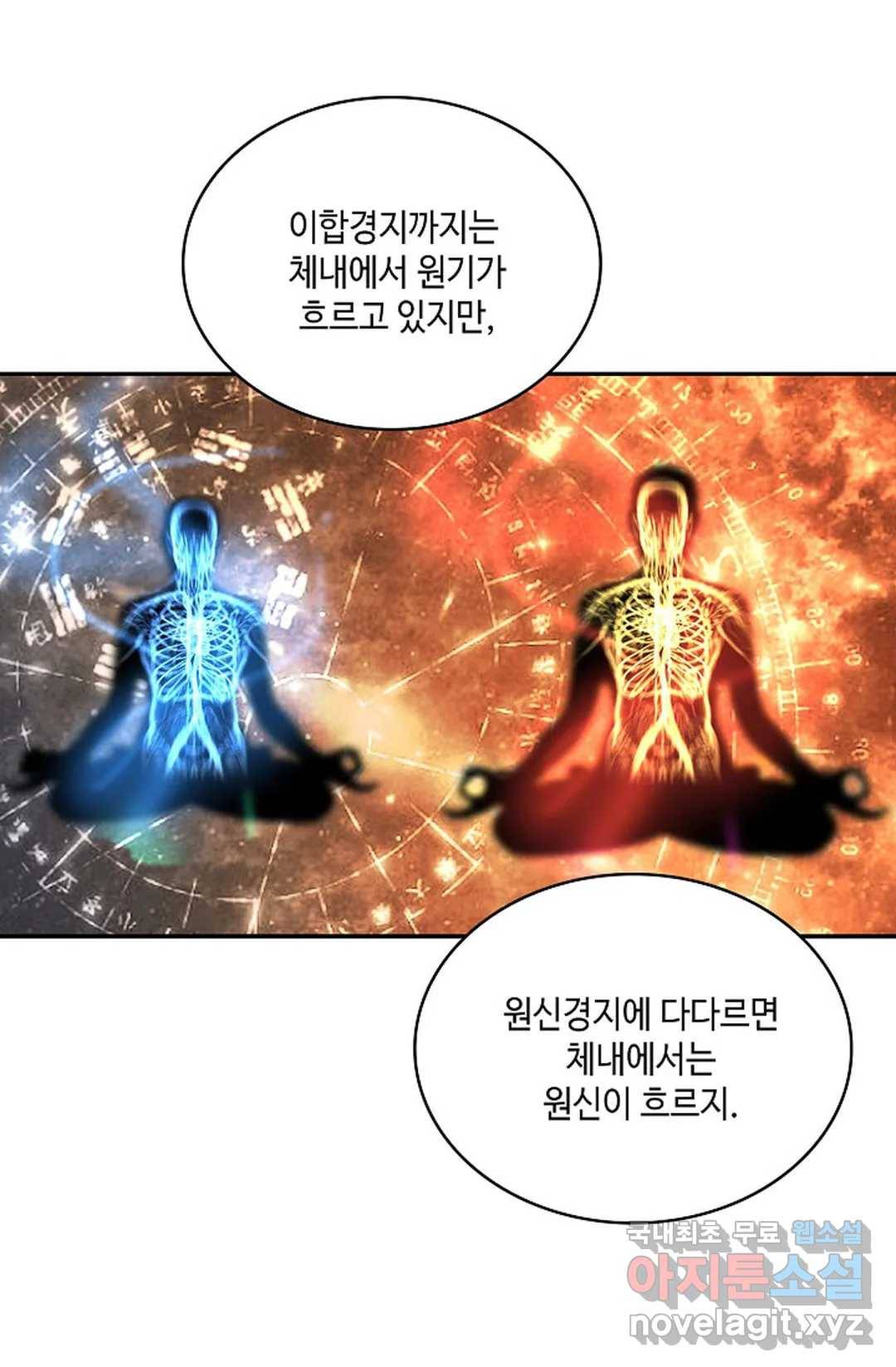 무련전봉 650화 35