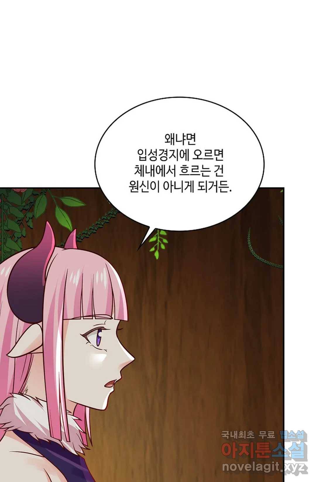 무련전봉 650화 38