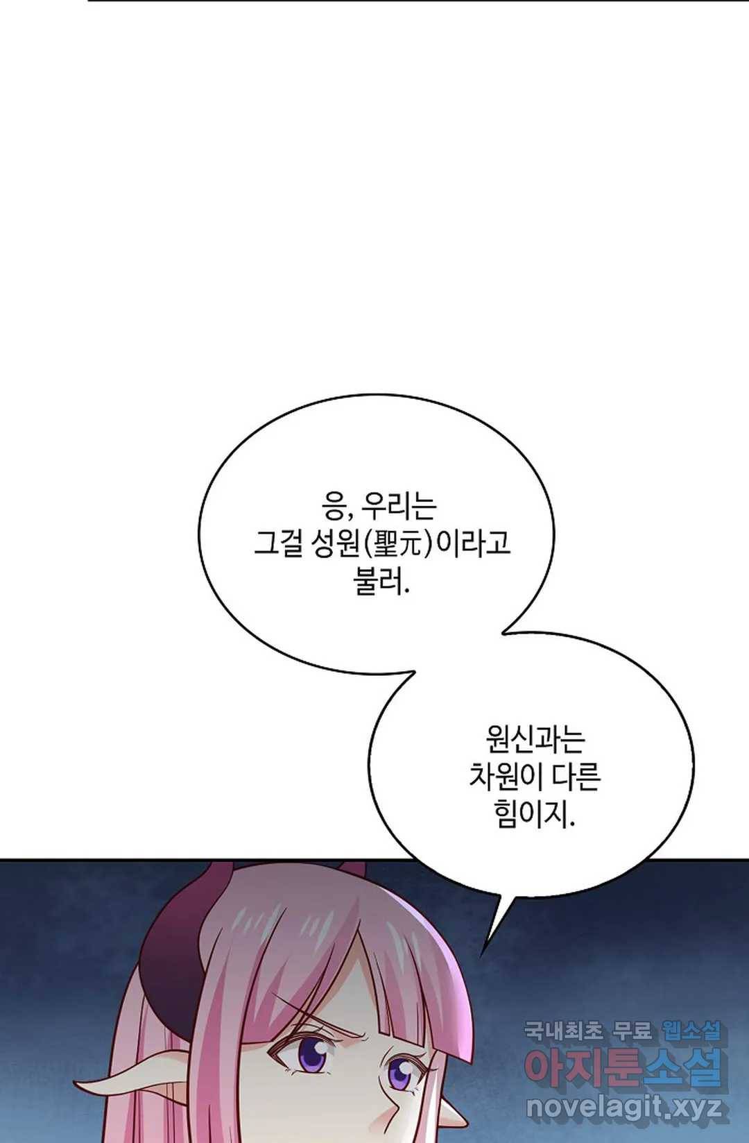 무련전봉 650화 40