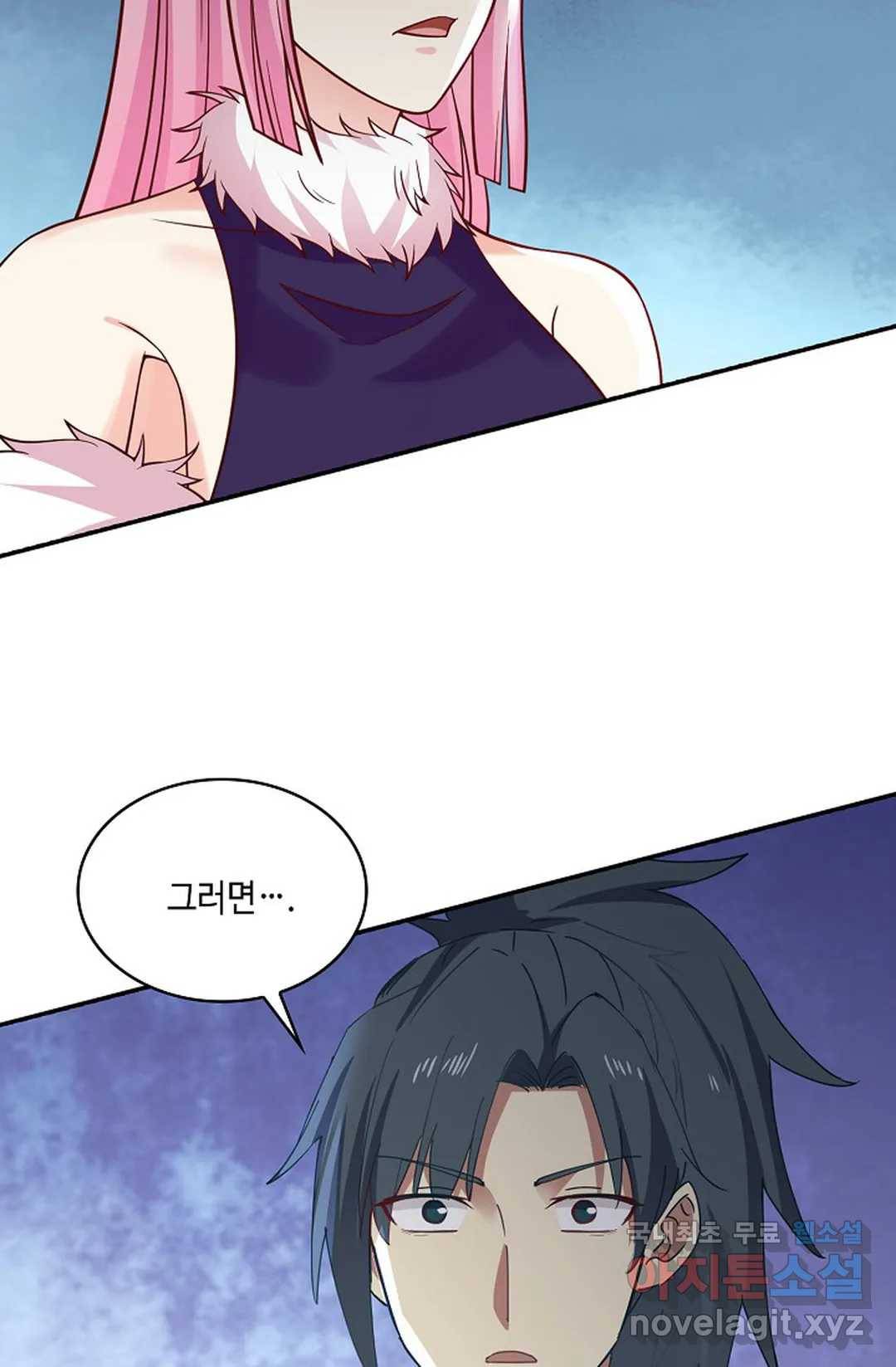무련전봉 650화 41