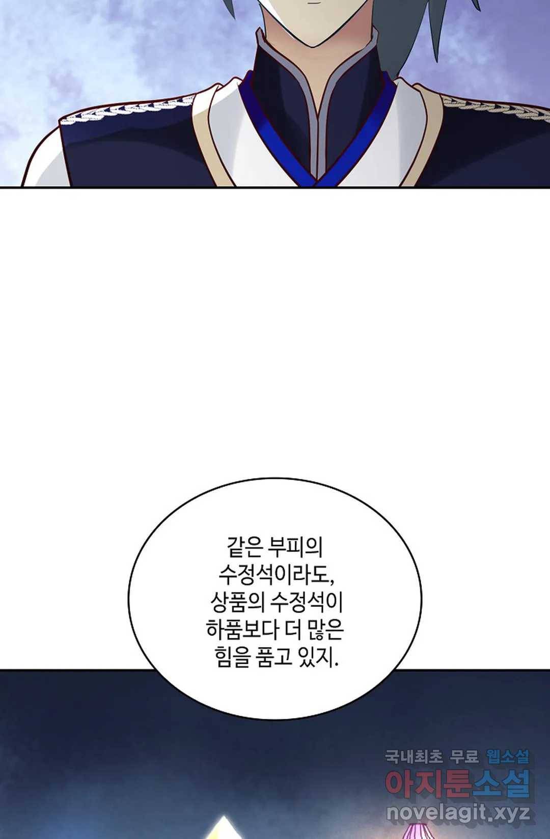 무련전봉 650화 42