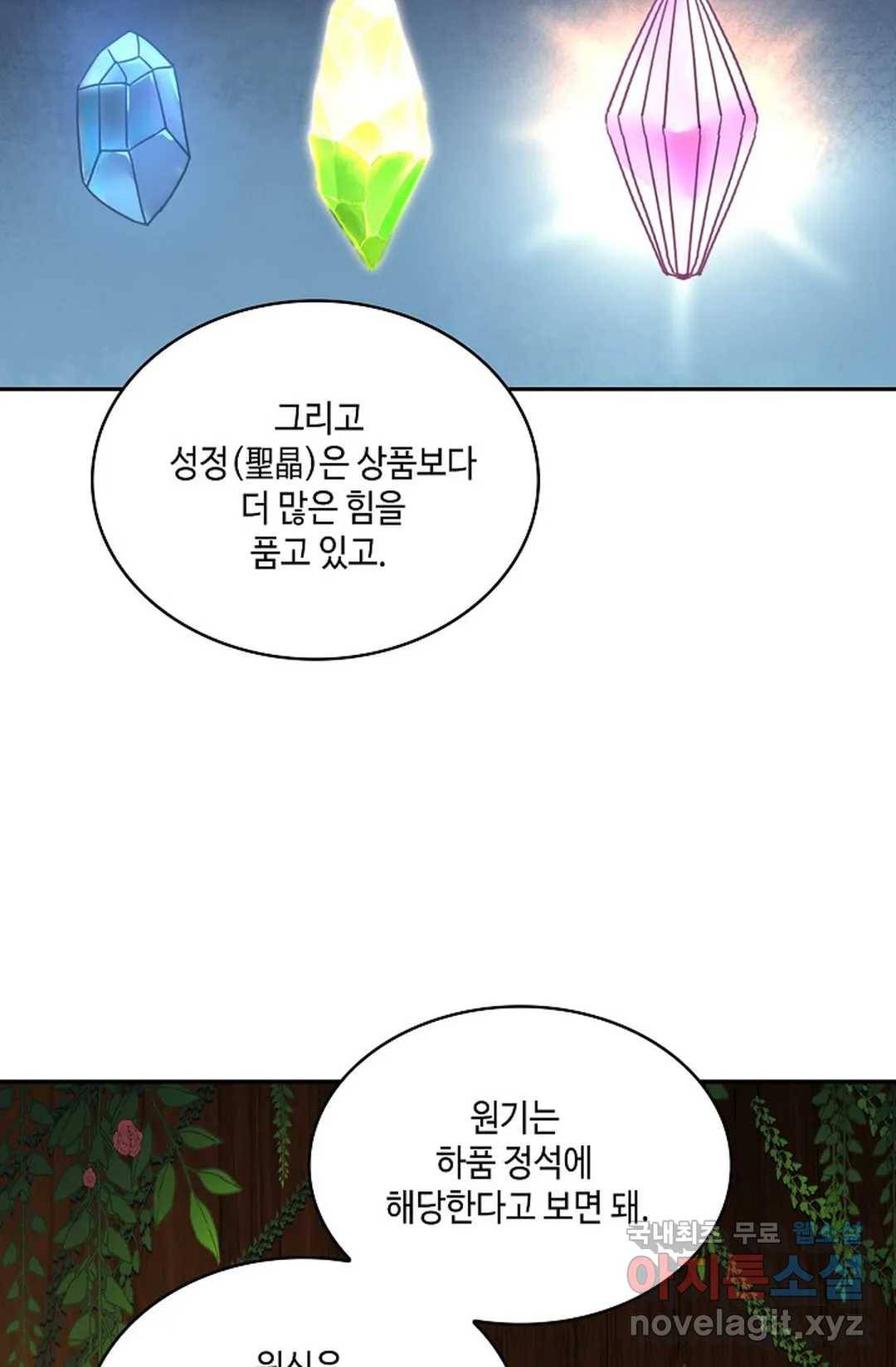 무련전봉 650화 43