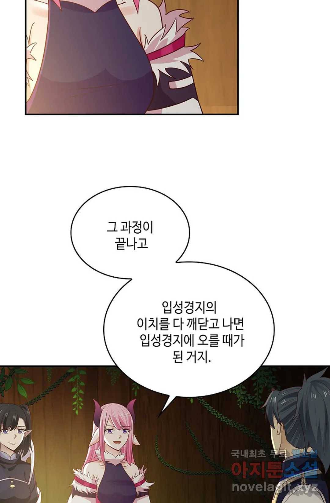 무련전봉 650화 46