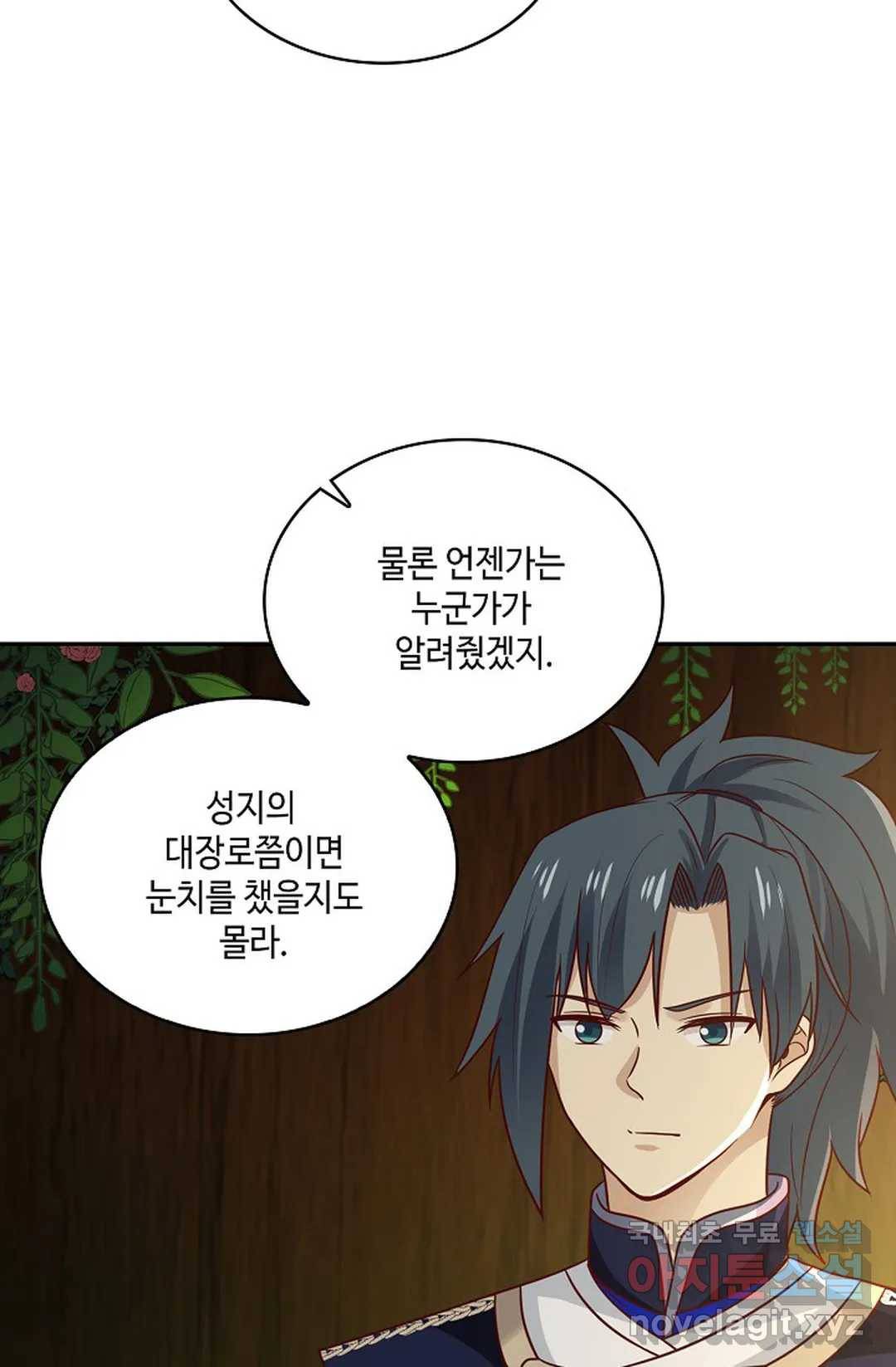 무련전봉 650화 49
