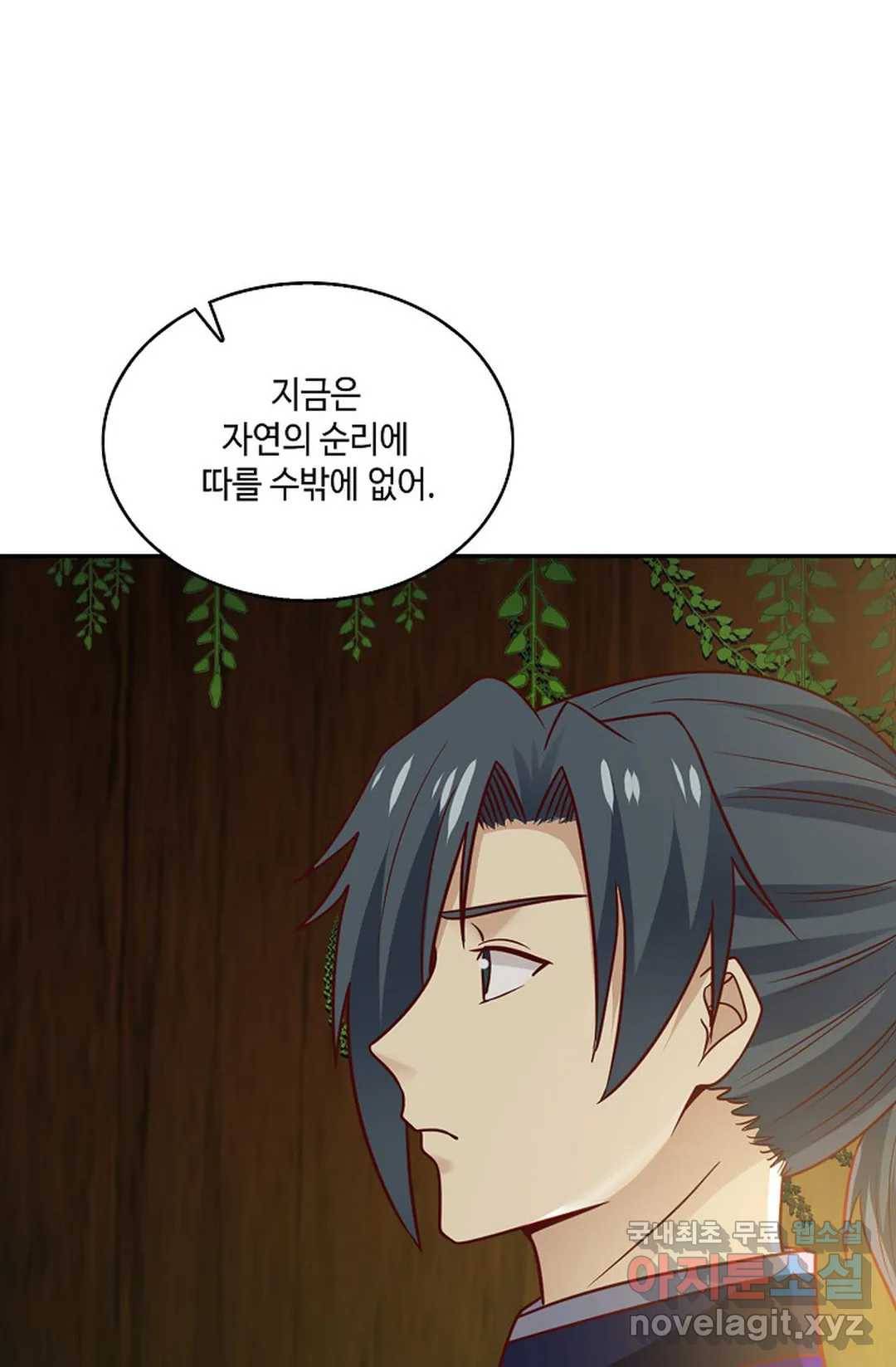 무련전봉 650화 56