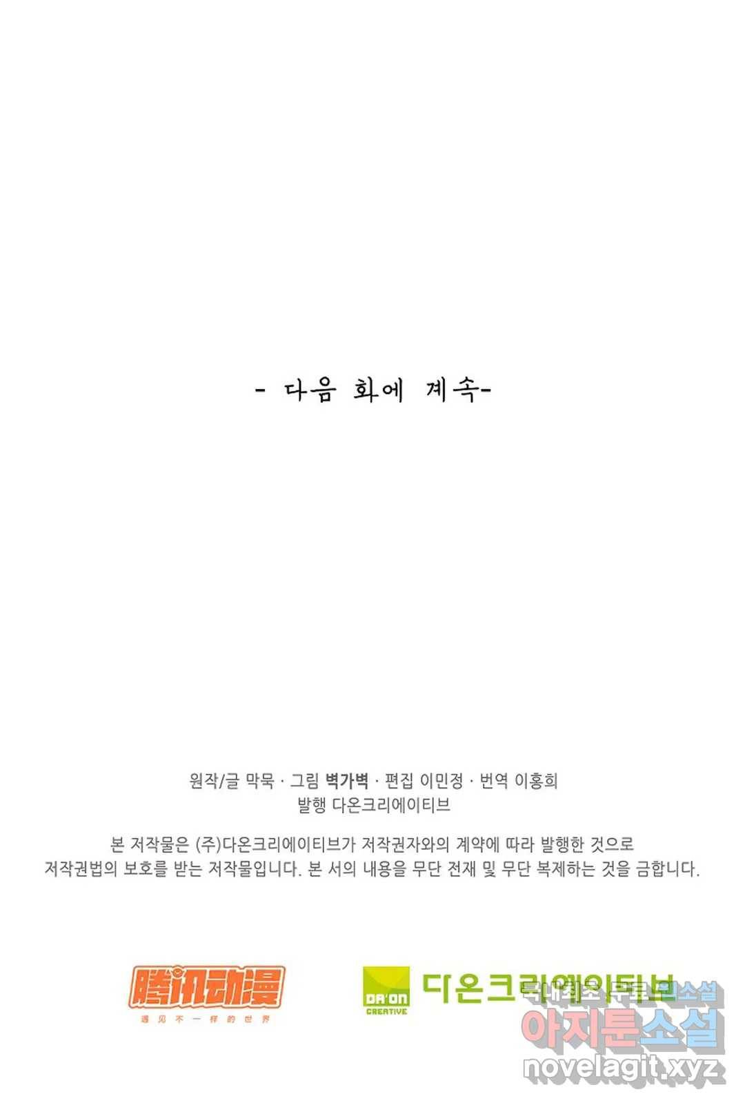 무련전봉 650화 61