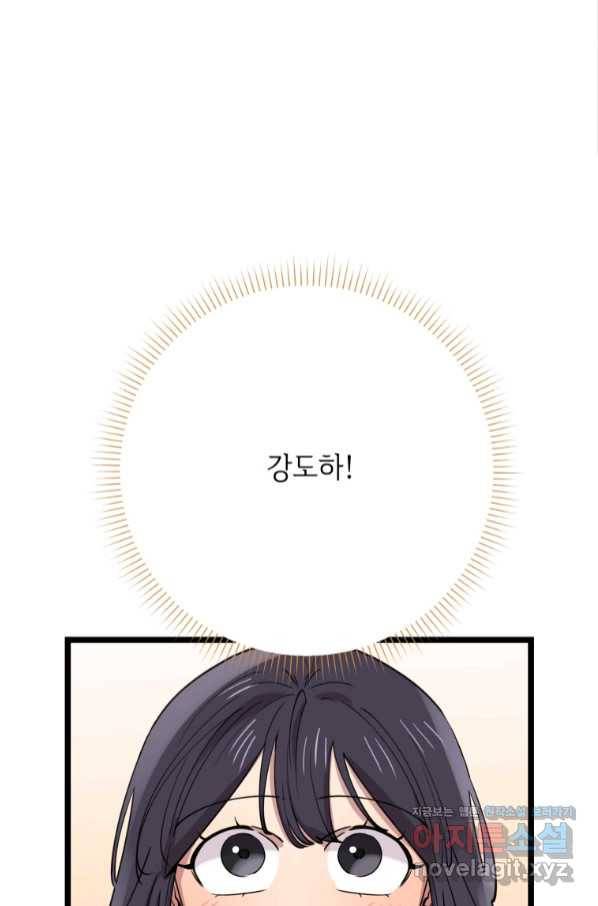 이렇게 바보일리 없어 65화 3
