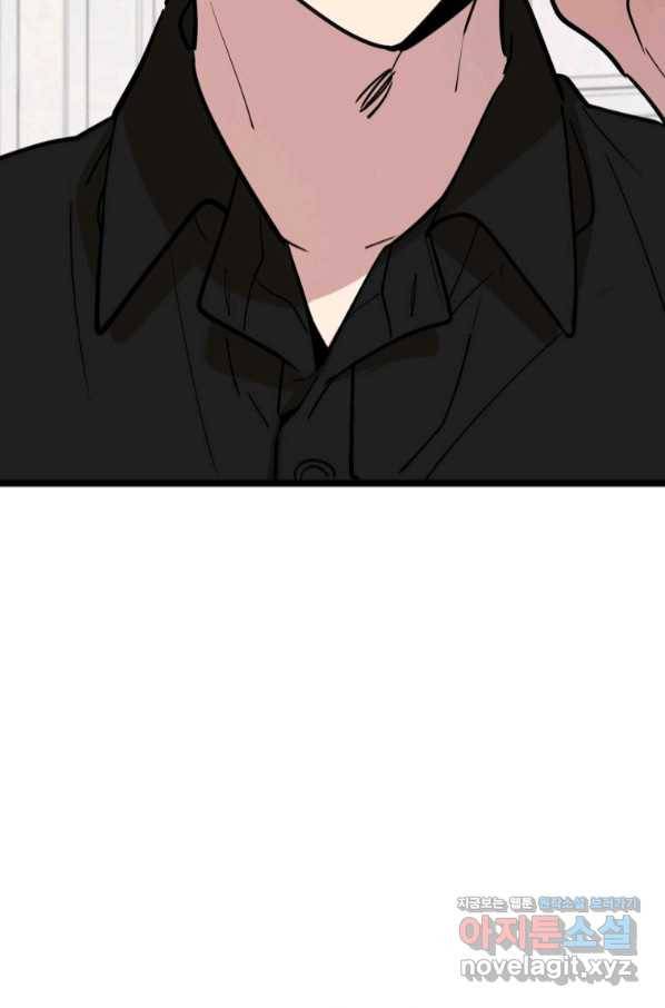 이렇게 바보일리 없어 65화 8