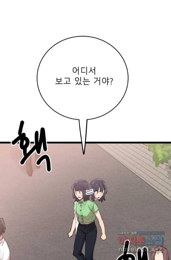 이렇게 바보일리 없어 65화 10