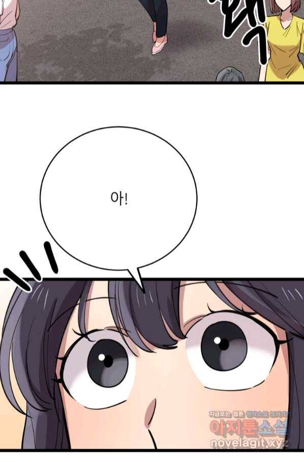 이렇게 바보일리 없어 65화 11