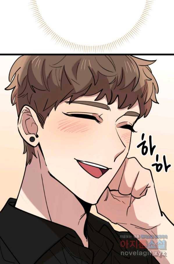 이렇게 바보일리 없어 65화 17