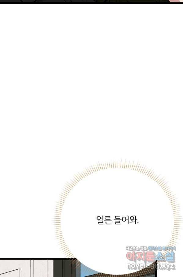 이렇게 바보일리 없어 65화 18