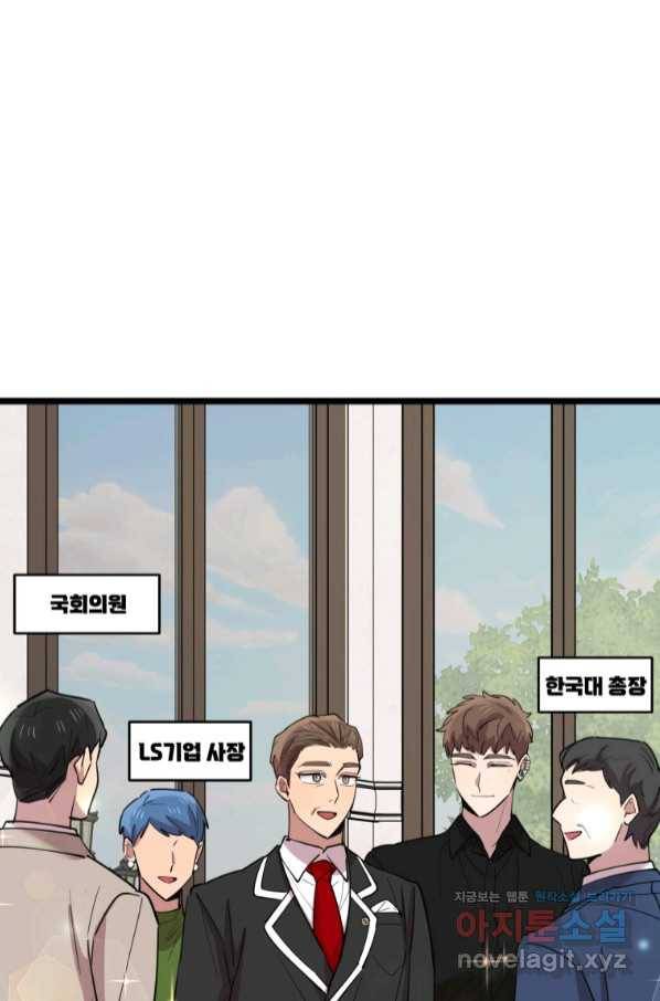 이렇게 바보일리 없어 65화 31
