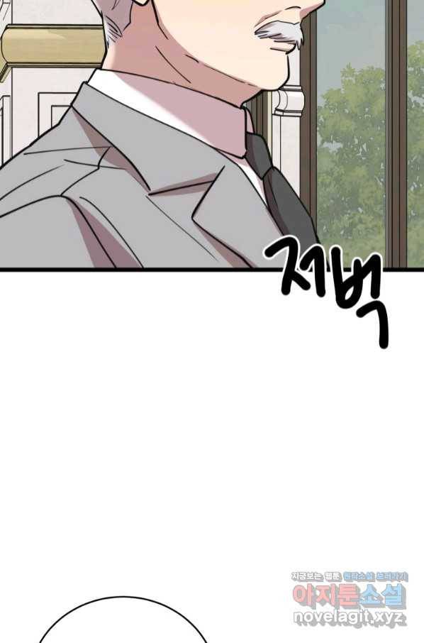 이렇게 바보일리 없어 65화 37