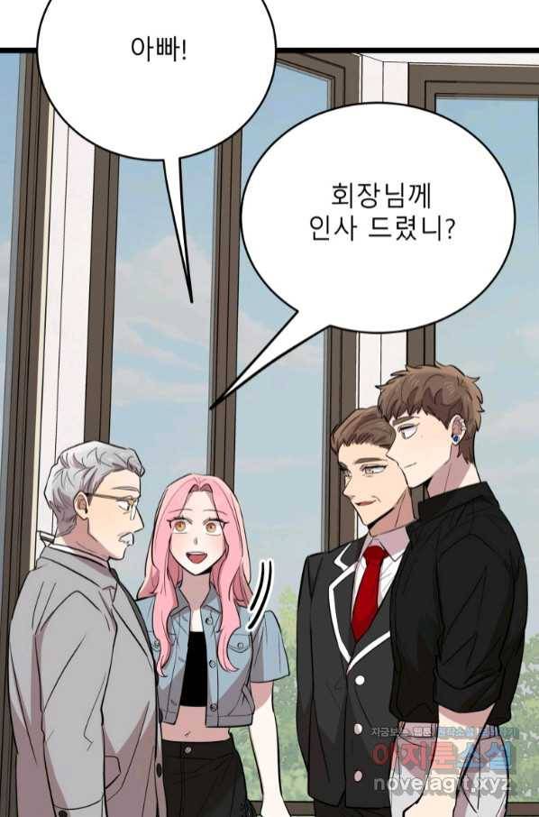 이렇게 바보일리 없어 65화 38