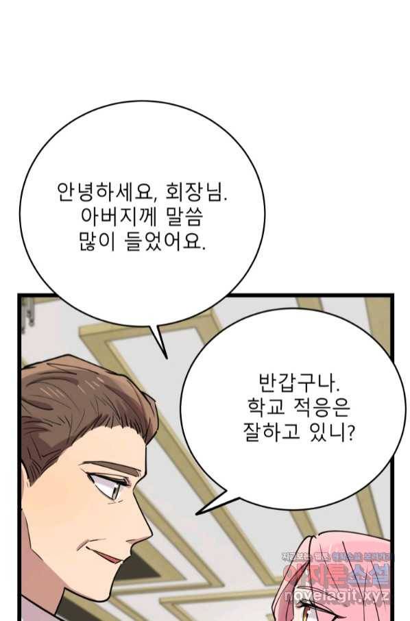 이렇게 바보일리 없어 65화 40