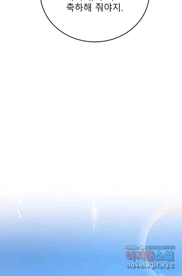 이렇게 바보일리 없어 65화 49