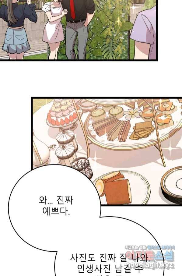 이렇게 바보일리 없어 65화 52