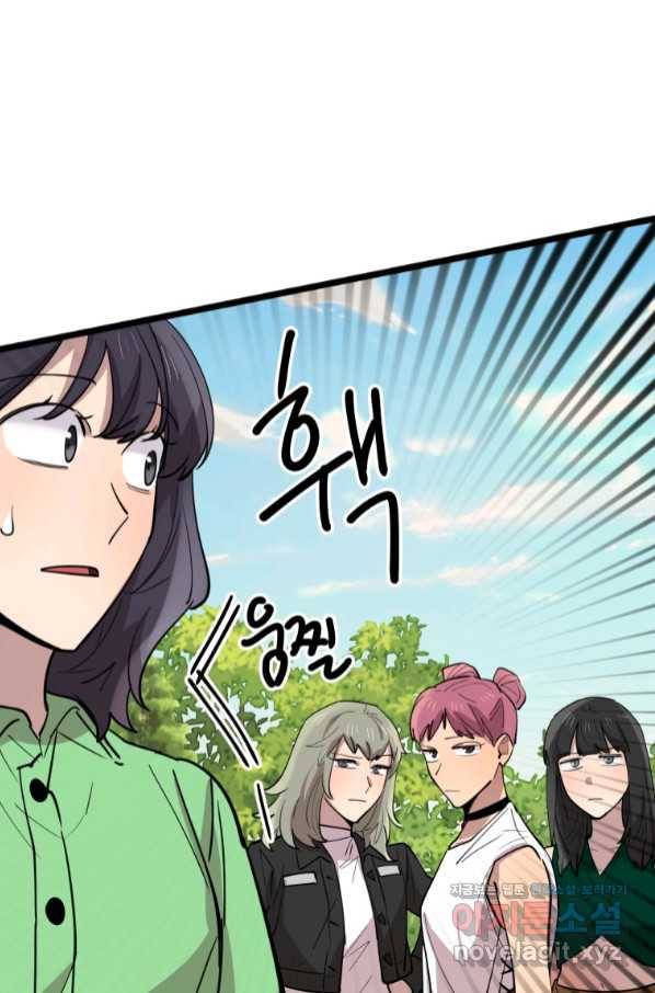 이렇게 바보일리 없어 65화 60