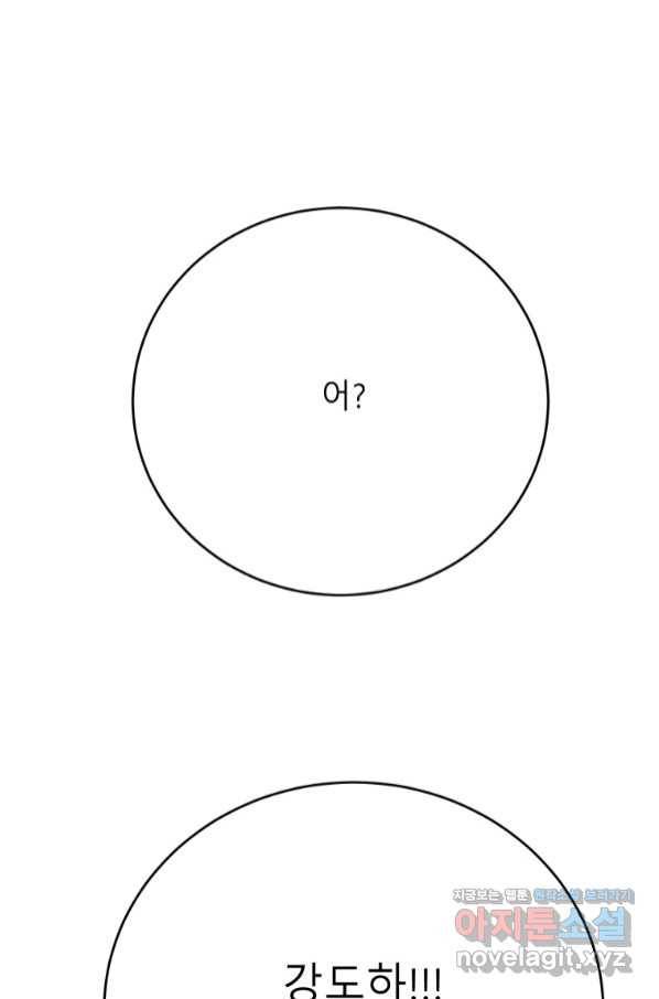 이렇게 바보일리 없어 65화 64
