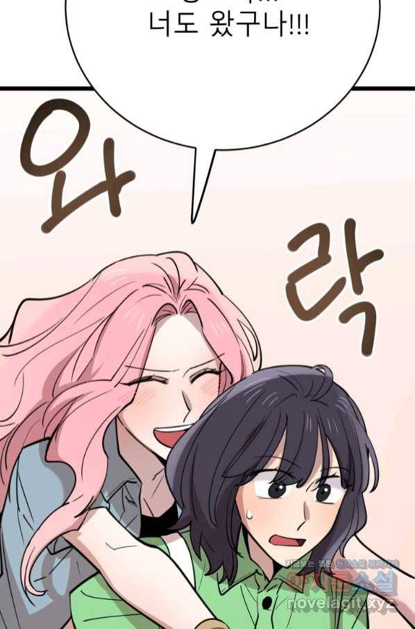 이렇게 바보일리 없어 65화 65
