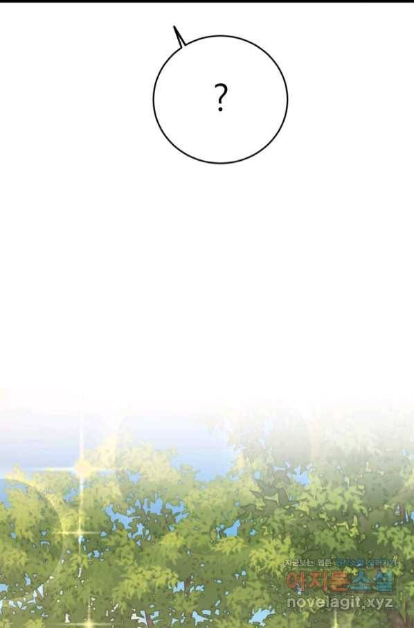 이렇게 바보일리 없어 65화 70