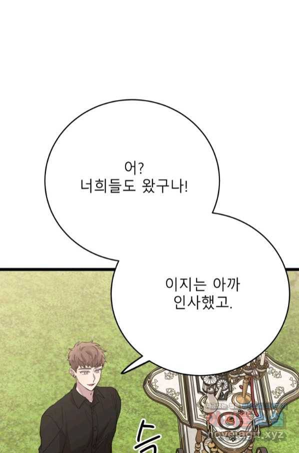 이렇게 바보일리 없어 65화 76