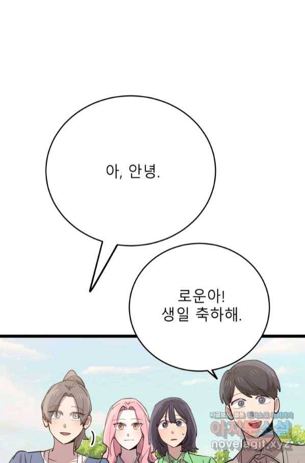 이렇게 바보일리 없어 65화 78