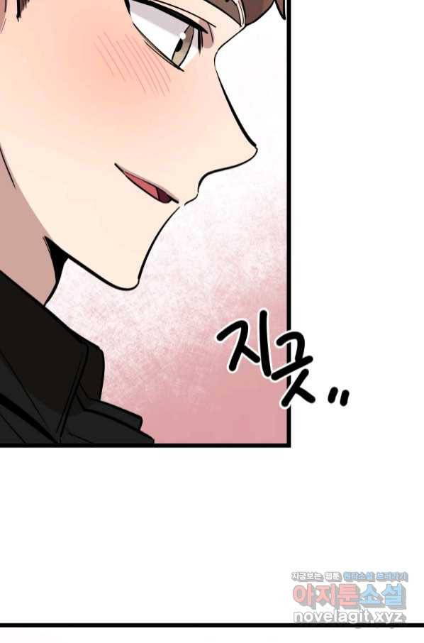 이렇게 바보일리 없어 65화 80