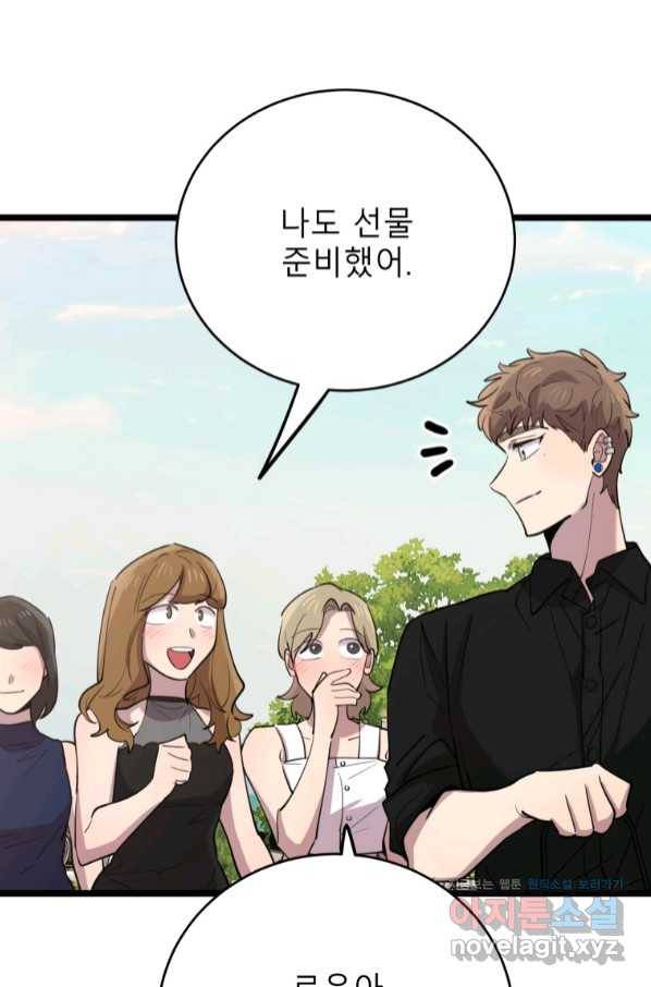 이렇게 바보일리 없어 65화 93